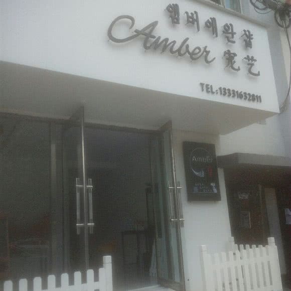 宠艺:延边朝鲜族自治州延吉市