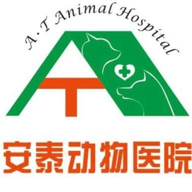 安泰动物医院(河南店):延边朝鲜族自治州延吉市