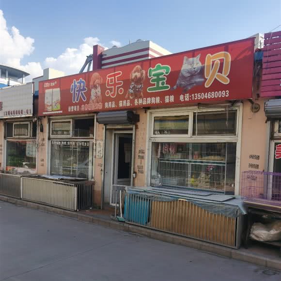 快乐宝贝:鸡西市鸡冠区