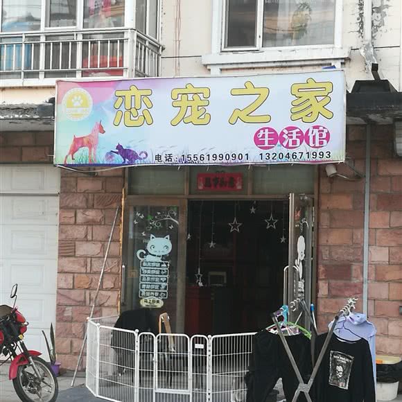 恋宠之家:鸡西市密山市