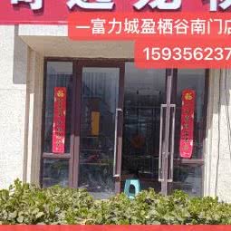 奇逸宠物店:太原市杏花岭区富力城附近