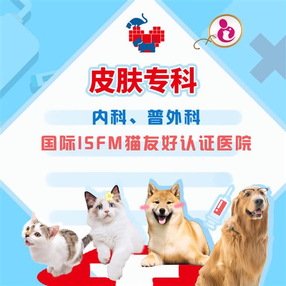 领华宠医·铭华动物医院(普外科中心·猫友好型诊所·教学示范诊所):上海城区普陀区