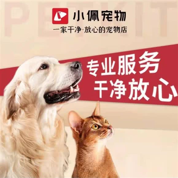 PETKIT小佩宠物(永凤花园店):上海城区崇明区