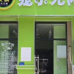 宠乐无限:南京市秦淮区