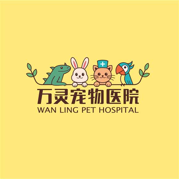 万灵宠物医院·异宠专科(103免疫点?正荣润峯店):南京市建邺区