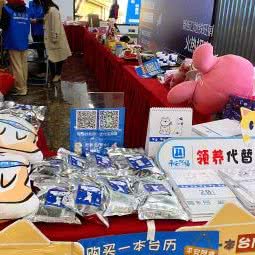 平安阿福流浪动物救助中心:南京市浦口区