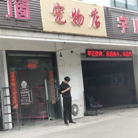 咖啡店:无锡市惠山区