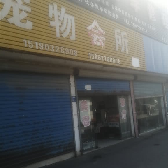 宠物狗会所:无锡市江阴市