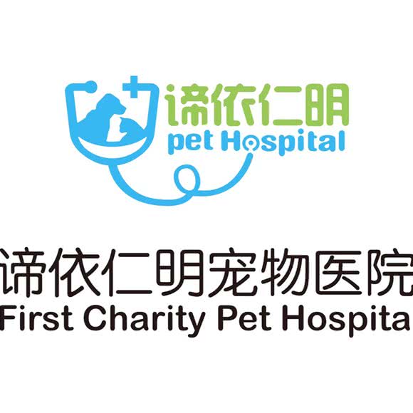 谛依仁明宠物医院(朝阳路店):无锡市江阴市