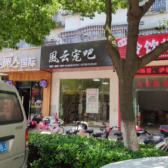 風云宠吧:无锡市宜兴市