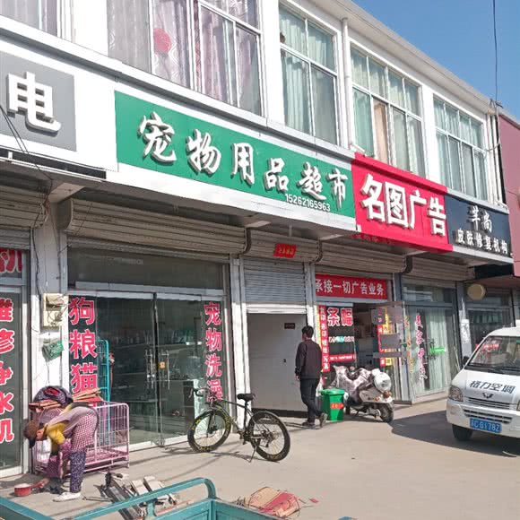 宠物用品超市:徐州市邳州市