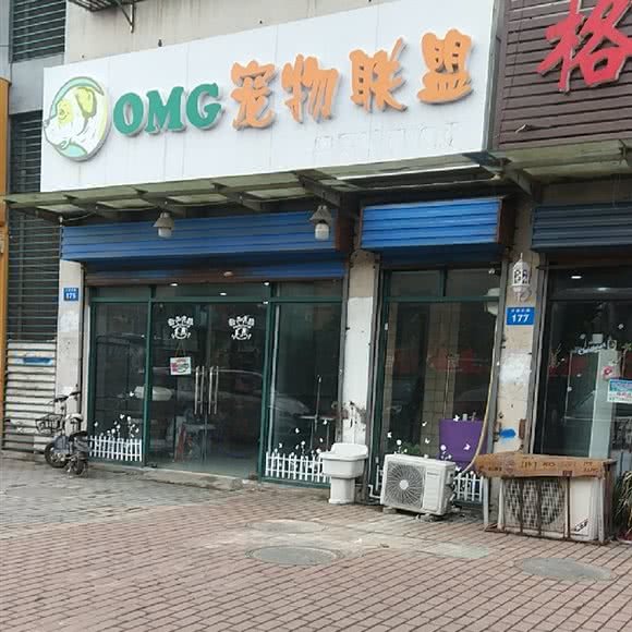 omg宠物联盟:常州市武进区