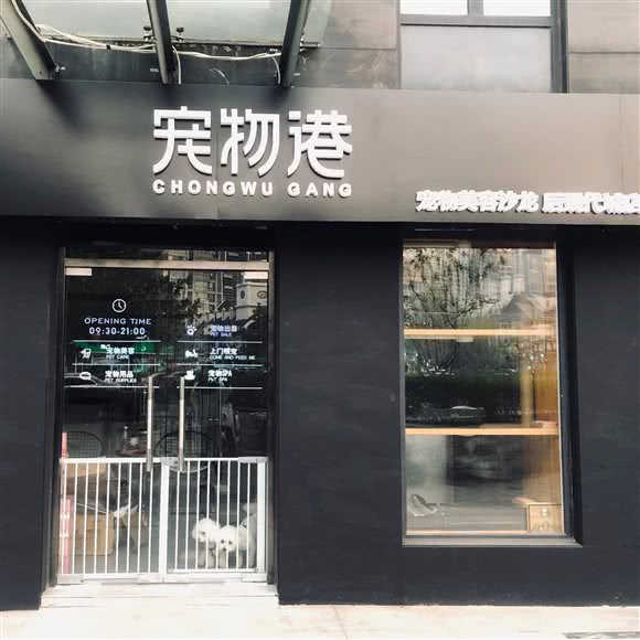 宠物港(后现代城店):北京城区朝阳区百子湾附近