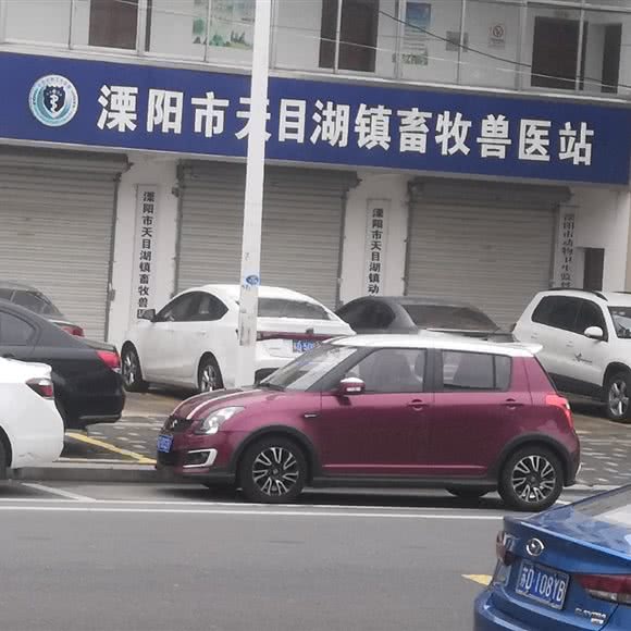 溧阳市天目湖镇畜牧兽医站:常州市溧阳市