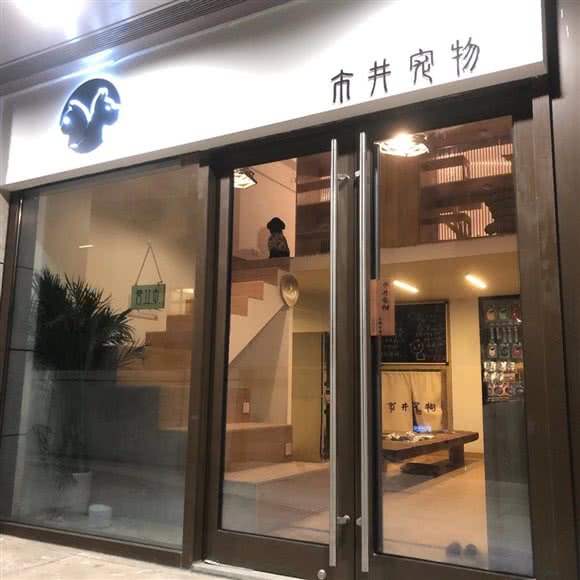 市井宠物会员店:苏州市吴江区