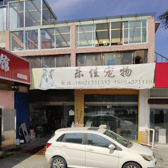 乐佳宠物:苏州市张家港市