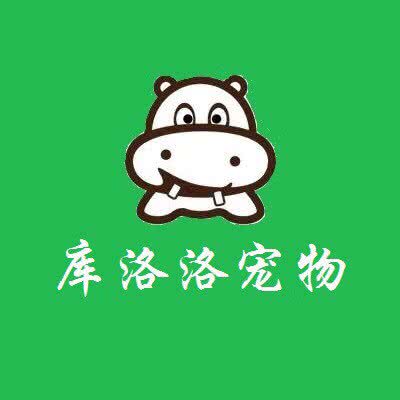 库洛洛宠物:大同市平城区东关附近