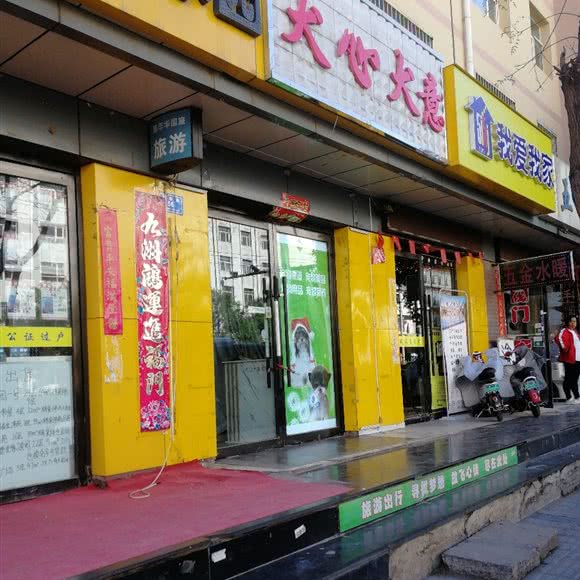 大心大意:大同市平城区西门外附近