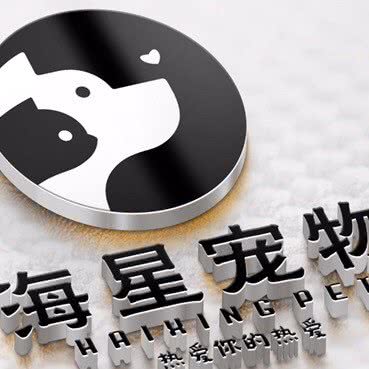 海星宠物生活馆:苏州市太仓市