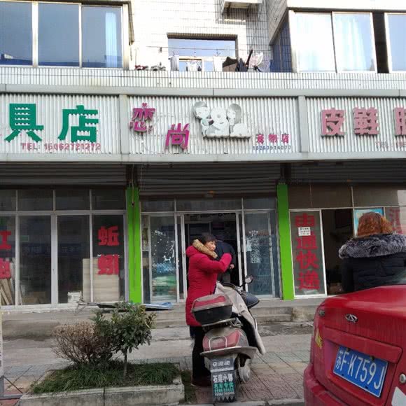 恋尚宠物店:南通市通州区