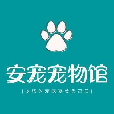 安宠宠物馆:南通市如皋市