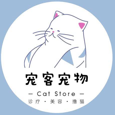 宠客宠物门诊:南通市如皋市