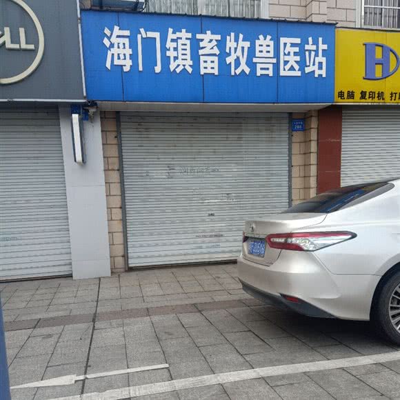 海门镇畜牧兽医站:南通市海门区