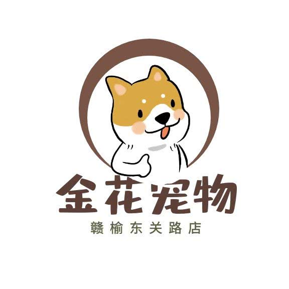 金花宠物会所:连云港市赣榆区
