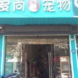 宠道:连云港市赣榆区