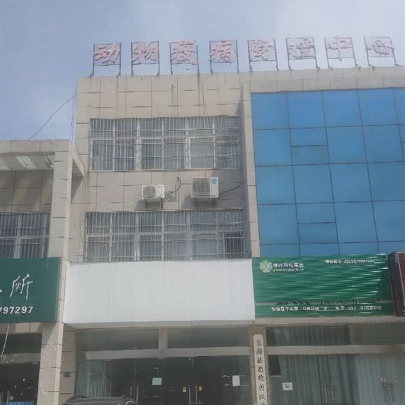 动物疫病防控中心:连云港市东海县