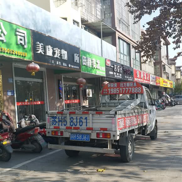 美康宠物所:淮安市淮阴区