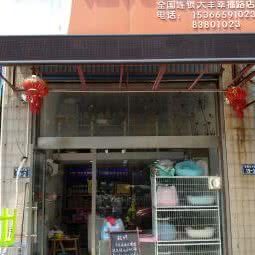汪先森宠物(幸福路店):盐城市大丰区