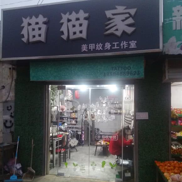 猫猫十家:盐城市滨海县