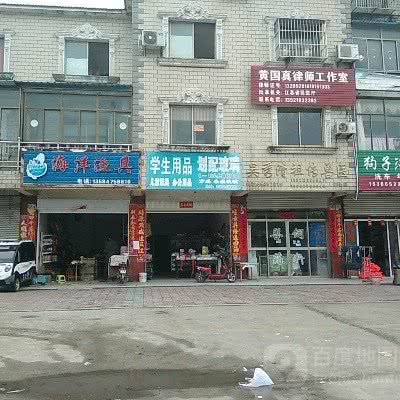 吴秀清祖传兽医(中心店):盐城市东台市
