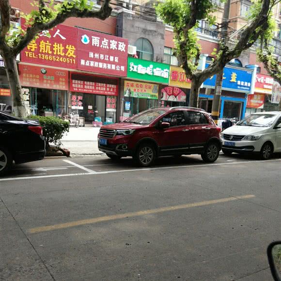 江都龙猫馆:扬州市江都区