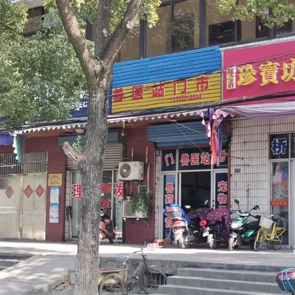 邵伯镇畜牧兽医站:扬州市江都区