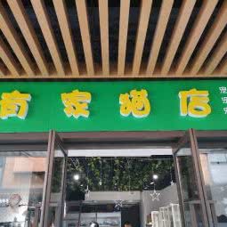 有家猫店:镇江市句容市