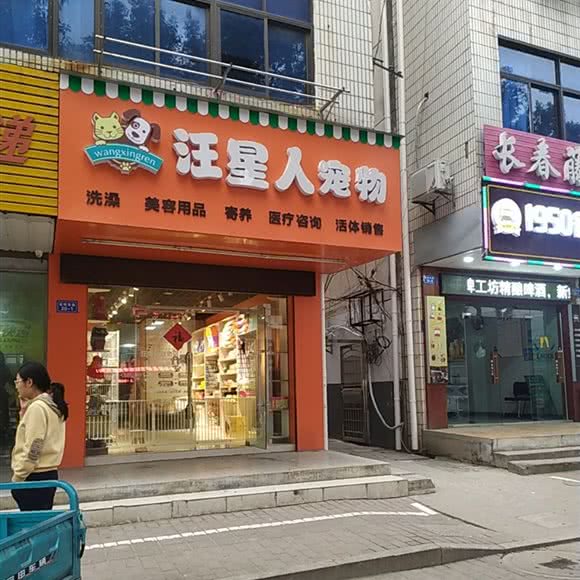 汪星人狗狗:镇江市句容市