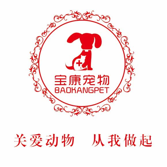 宝康宠物:晋城市城区新市西街附近