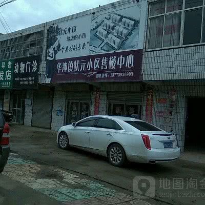 动物门诊:宿迁市沭阳县