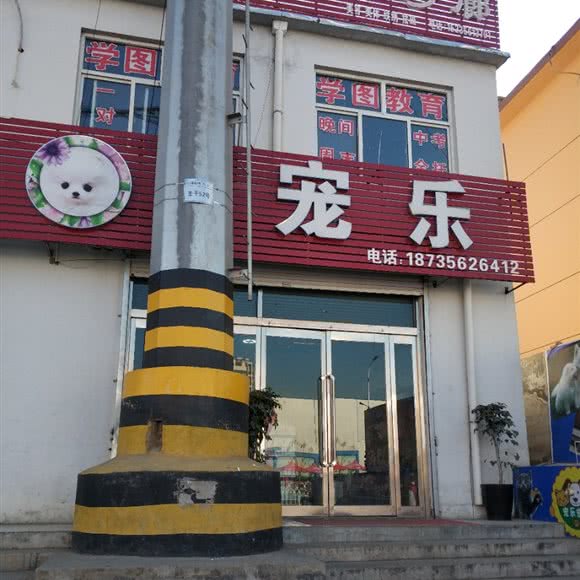 宠乐:晋城市城区古书院附近