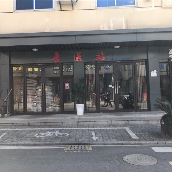 兽医站:杭州市建德市