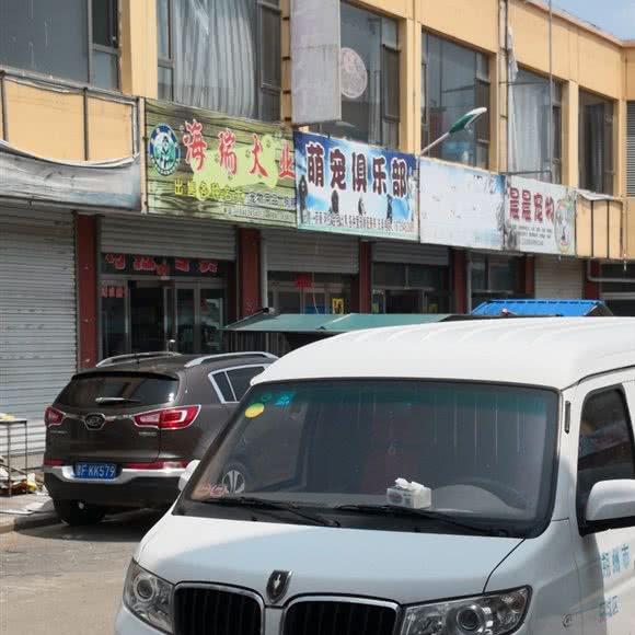 海瑞犬业:朔州市朔城区万人新天地附近