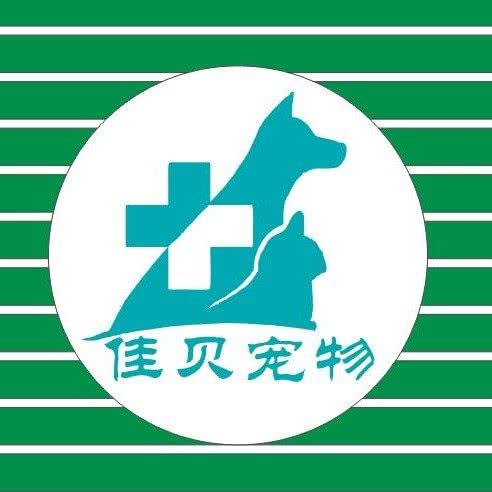 佳贝动物医院:宁波市鄞州区