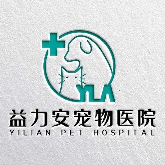 益力安宠物医院(上上城店):宁波市鄞州区