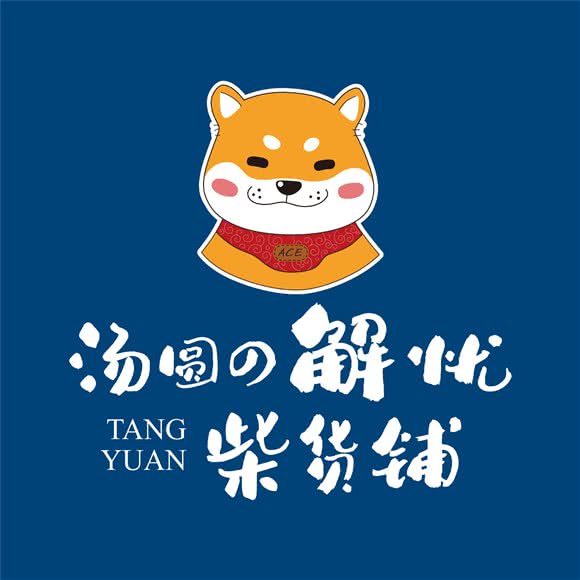 解忧柴货铺·狗咖宠物护肤:宁波市慈溪市