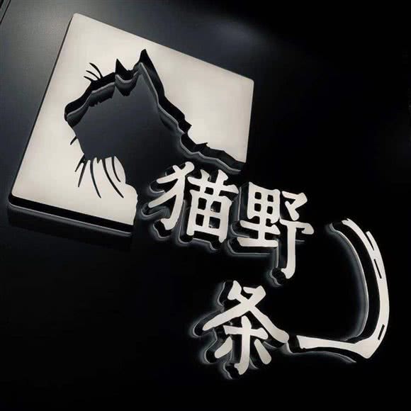 猫野条一狗狗生活馆:温州市瑞安市