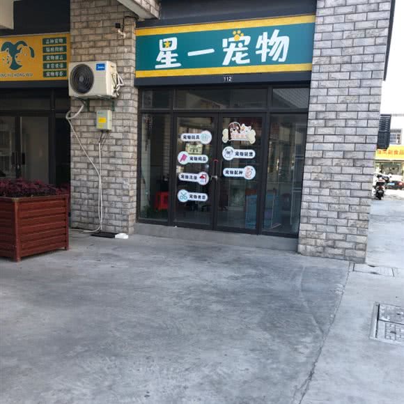 星一面包店:嘉兴市嘉善县