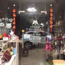 海宁仁爱宠物诊疗所:嘉兴市海宁市