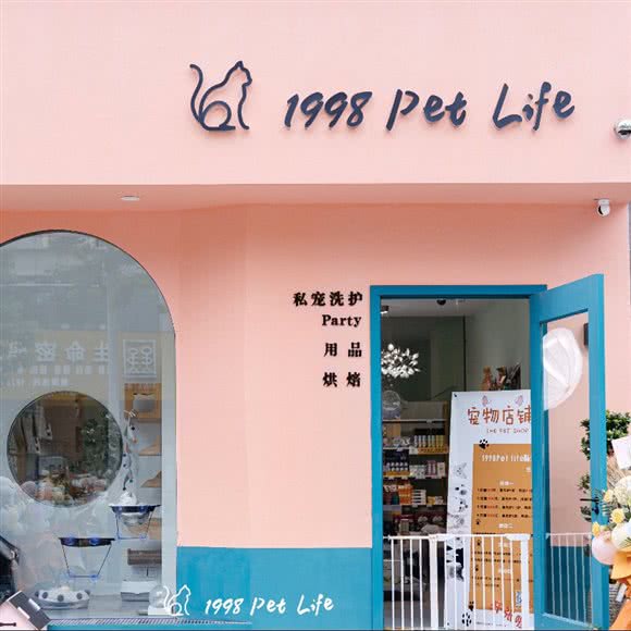 1998Pet life私宠生活馆:绍兴市诸暨市